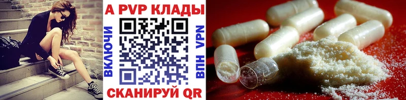 Альфа ПВП VHQ  Черепаново 