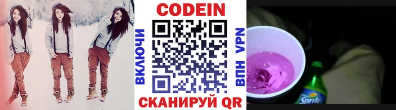 MEGA онион  Черепаново  Кодеин напиток Lean (лин)  дарнет шоп 