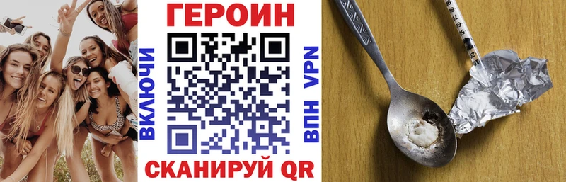 ГЕРОИН афганец  Черепаново 